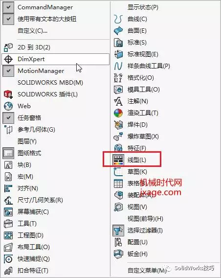 SOLIDWORKS如何更改工程图尺寸线颜色？的图2